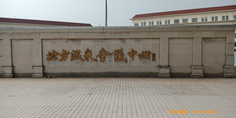 ������Ȫ��(hu��)�h���Ļ@���^�w��ľ�ذ�ʩ������